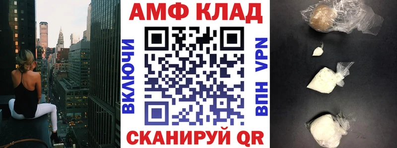 Амфетамин Premium  Купить где  Приволжск 