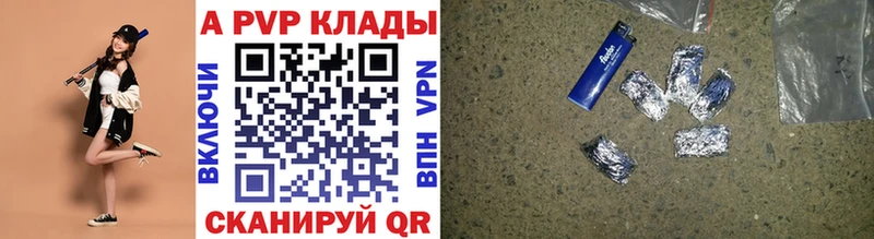 Купить закладки  Приволжск  Alpha PVP крисы CK 