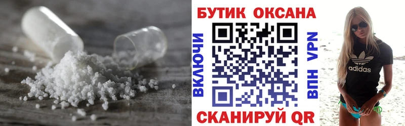 Купить где  Приволжск  БУТИРАТ GHB 