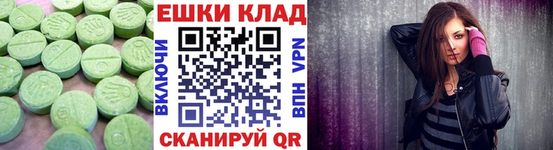 Купить закладки  Приволжск  ЭКСТАЗИ XTC 