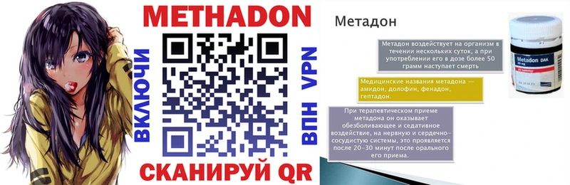 МЕТАДОН VHQ Приволжск